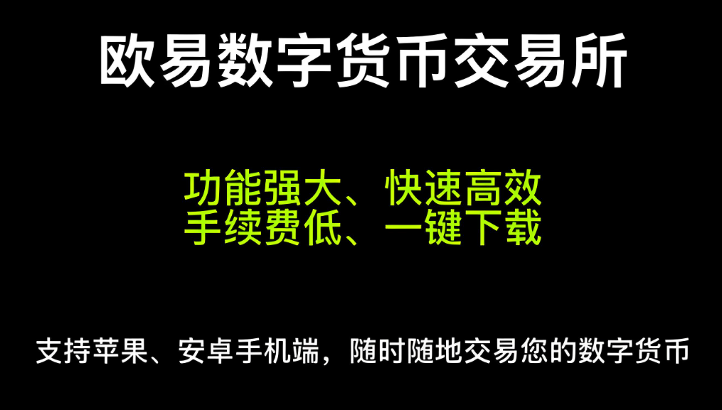 新注册oe交易所 展示图